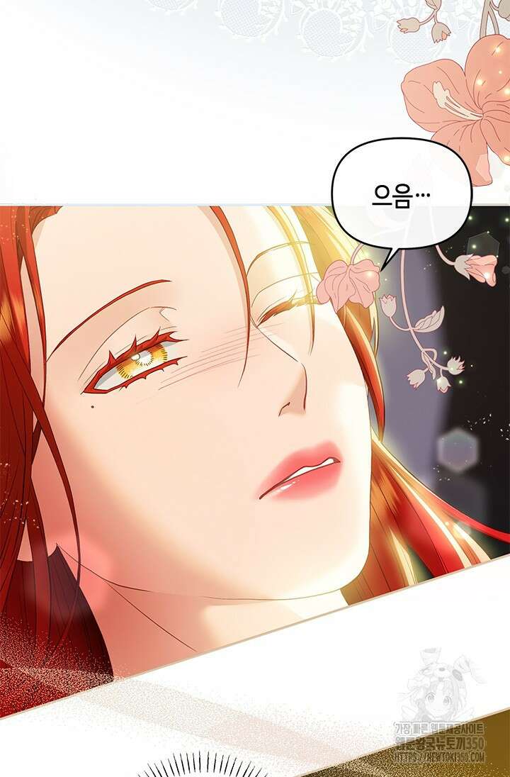 가짜 애첩의 화려한 일상 99화 3