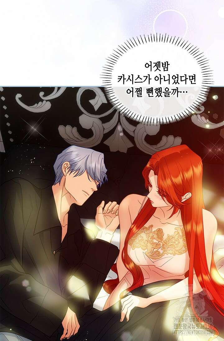 가짜 애첩의 화려한 일상 99화 9