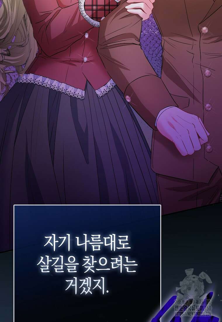 모두의 황녀님 61화 10