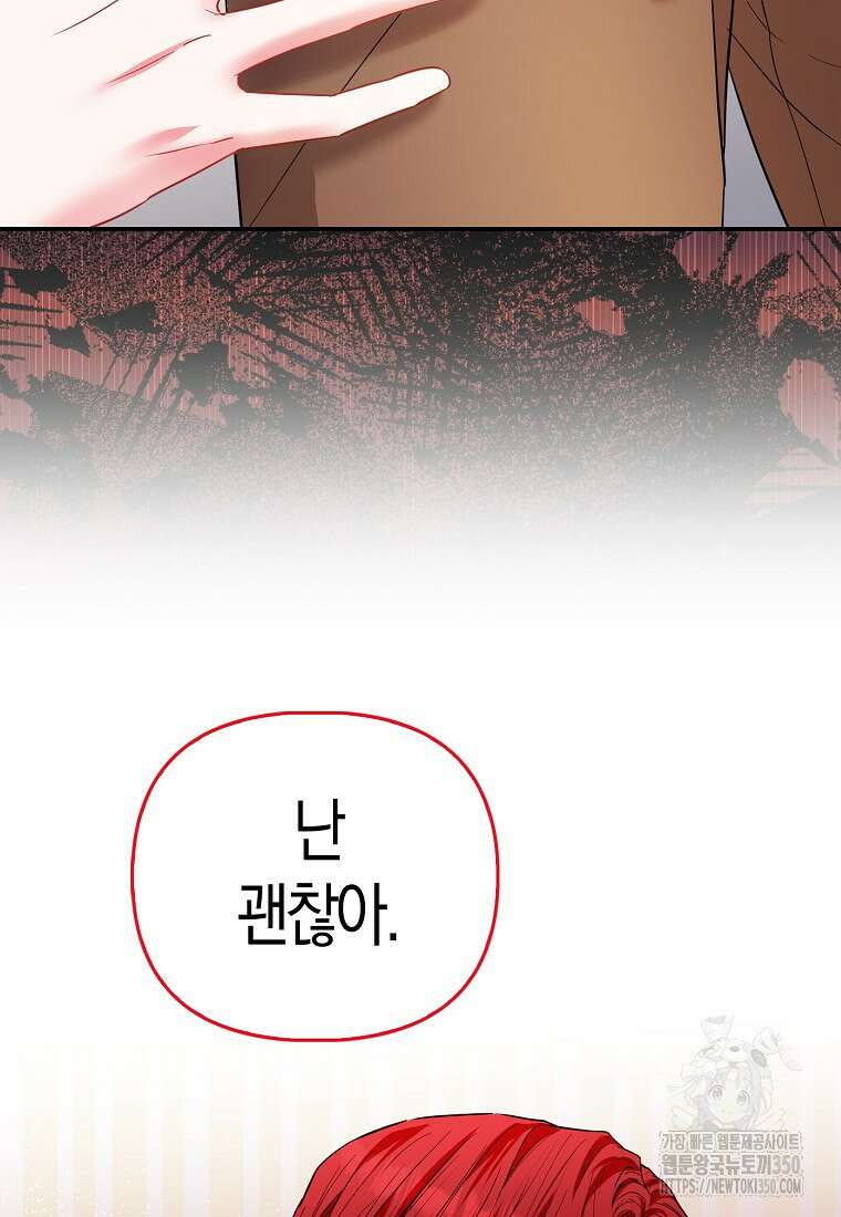 모두의 황녀님 61화 23