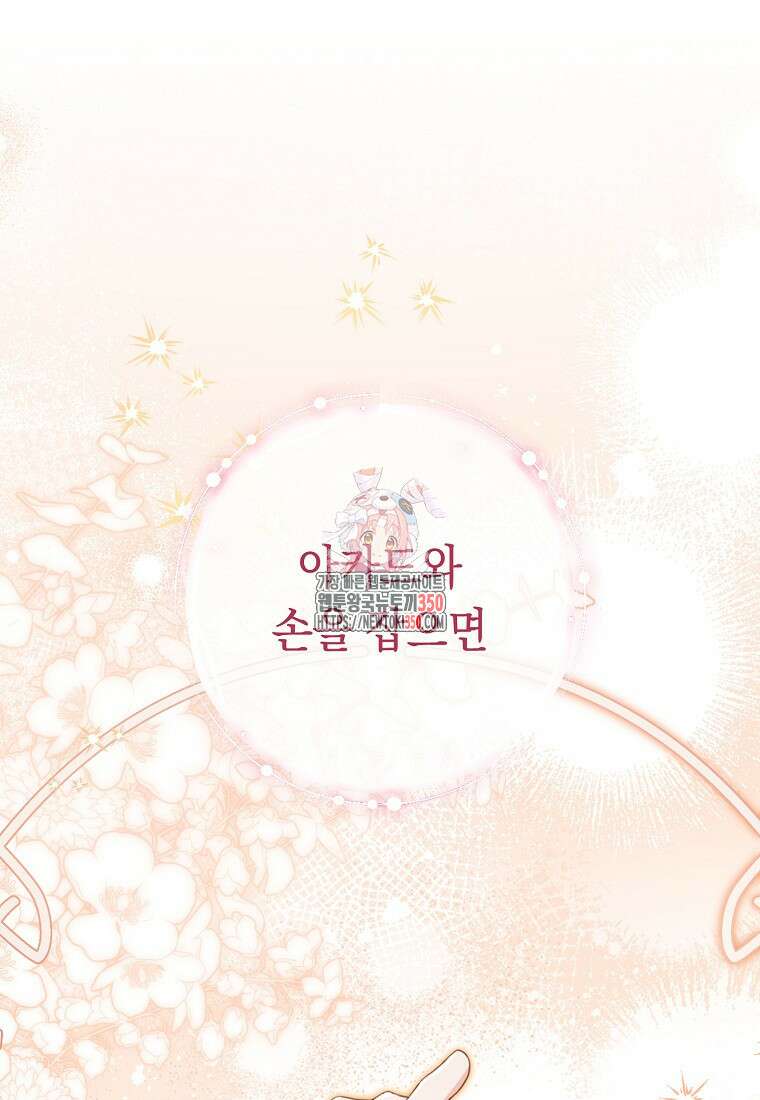 친구는 소중히 대해 주세요 77화 1