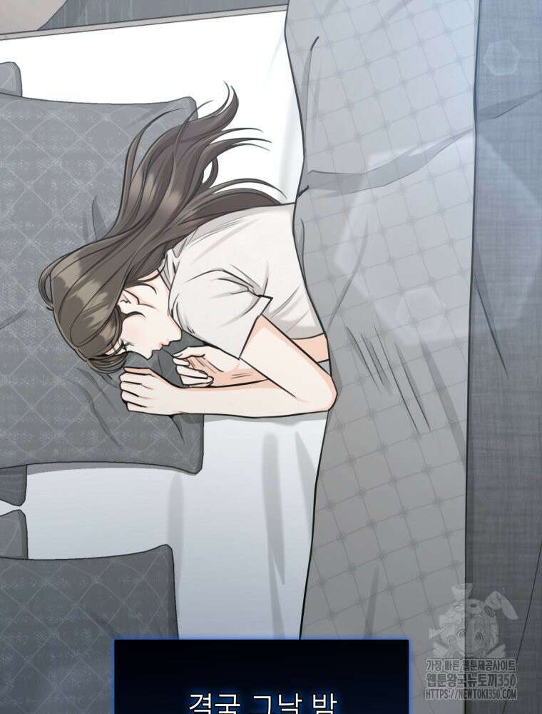 결혼 사정 50화 5