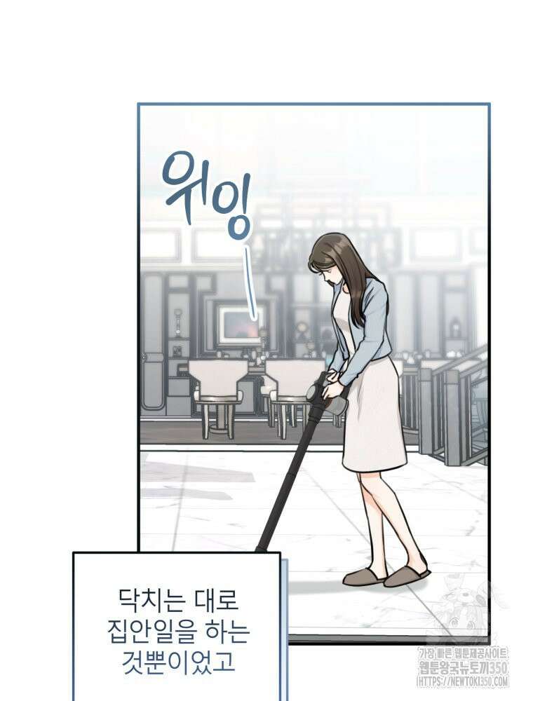 결혼 사정 50화 9