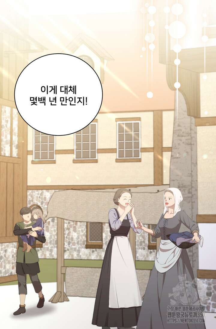 S급 아기 황녀님이 너무 강해 39화 4
