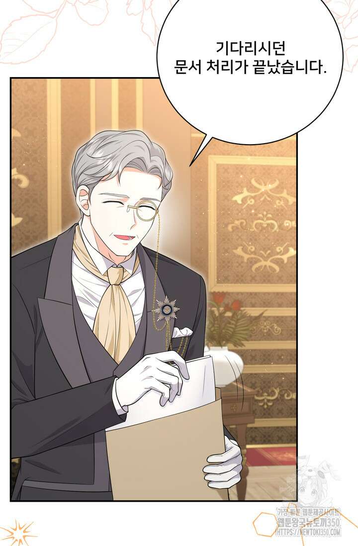 S급 아기 황녀님이 너무 강해 39화 9