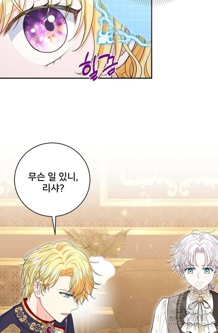 S급 아기 황녀님이 너무 강해 39화 14