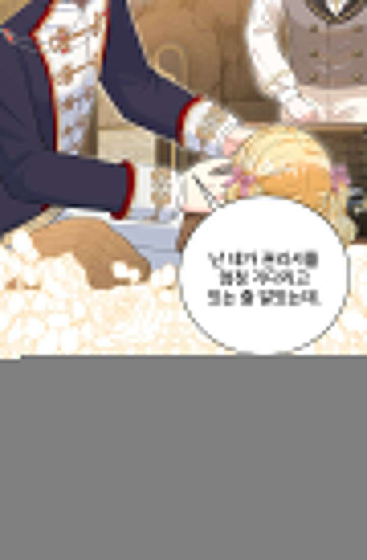 S급 아기 황녀님이 너무 강해 39화 15