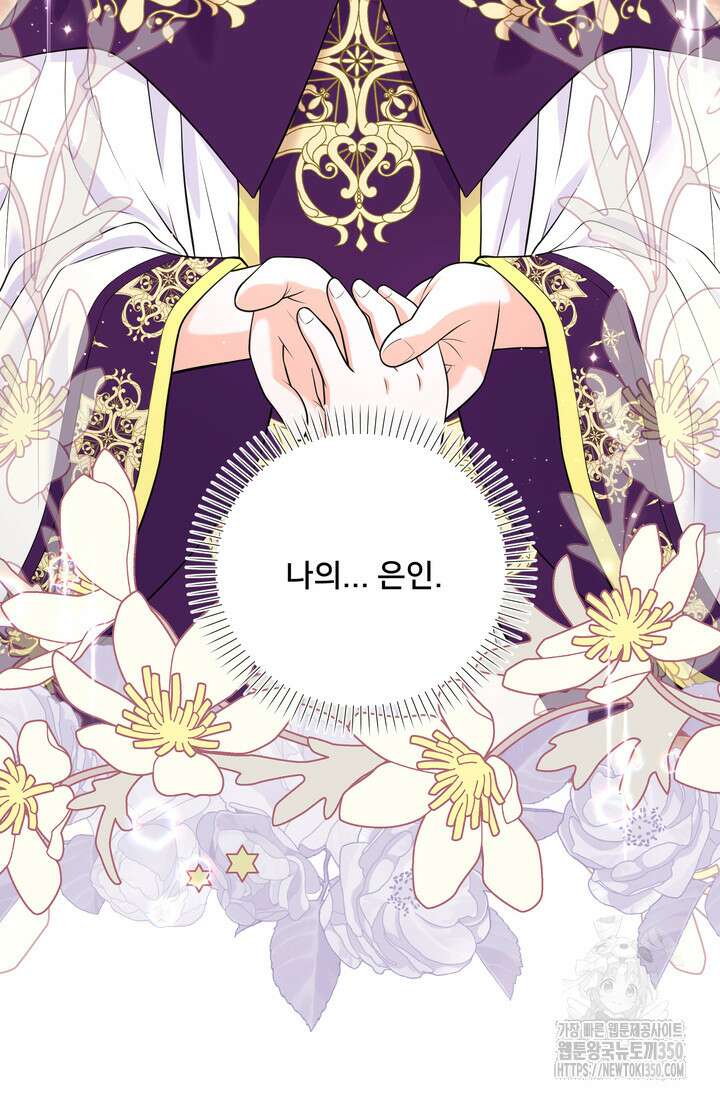 S급 아기 황녀님이 너무 강해 39화 23