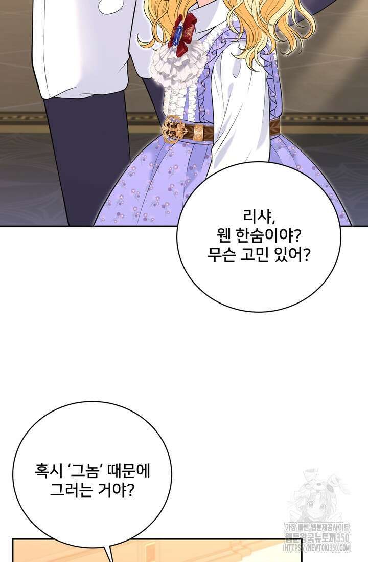 S급 아기 황녀님이 너무 강해 39화 25