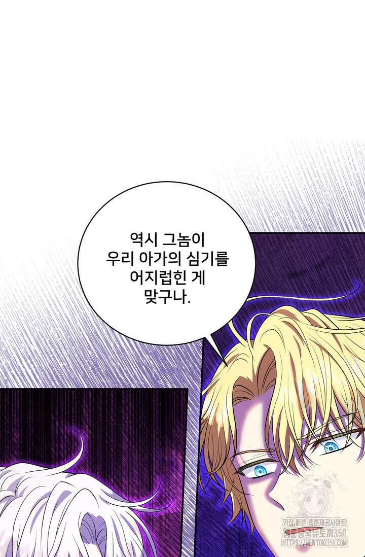S급 아기 황녀님이 너무 강해 39화 27