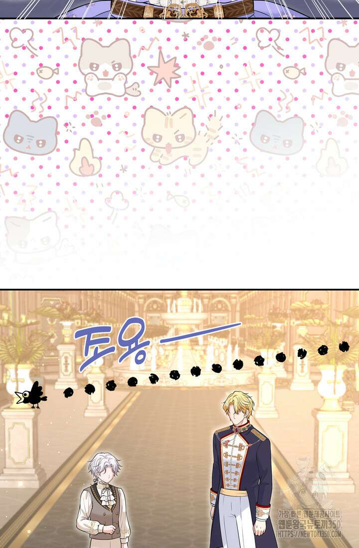 S급 아기 황녀님이 너무 강해 39화 32