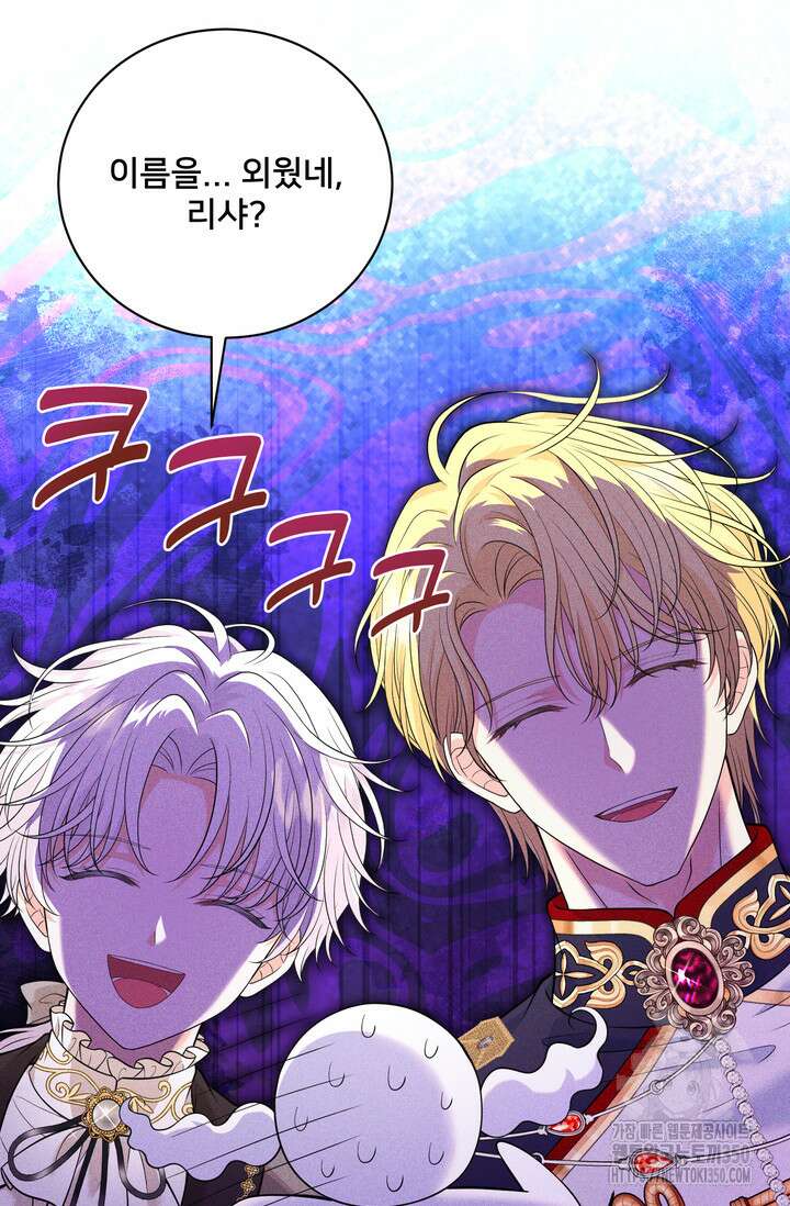 S급 아기 황녀님이 너무 강해 39화 36