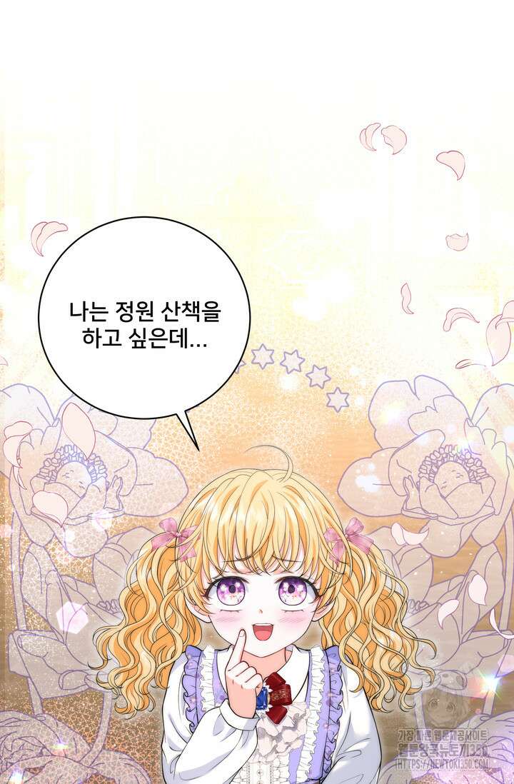 S급 아기 황녀님이 너무 강해 39화 42