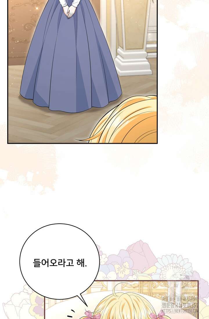 S급 아기 황녀님이 너무 강해 39화 55