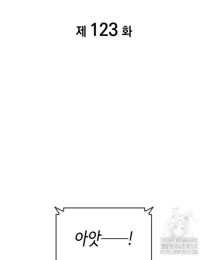 홈 플레이트의 빌런 123화 2