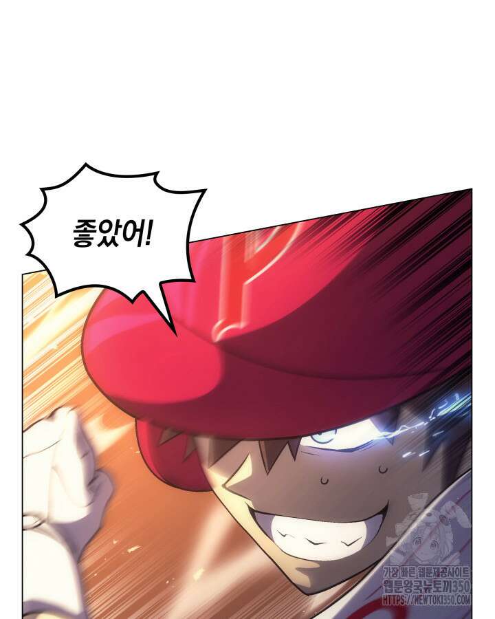 홈 플레이트의 빌런 123화 5