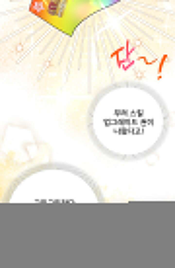 S급 아기 황녀님이 너무 강해 41화 11