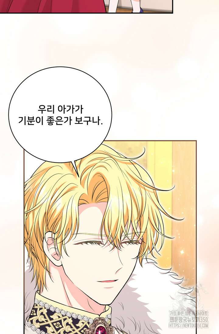 S급 아기 황녀님이 너무 강해 41화 17