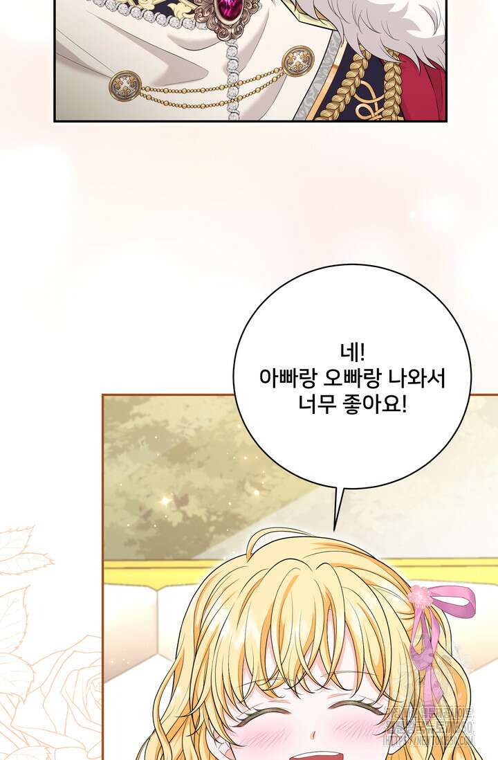 S급 아기 황녀님이 너무 강해 41화 18