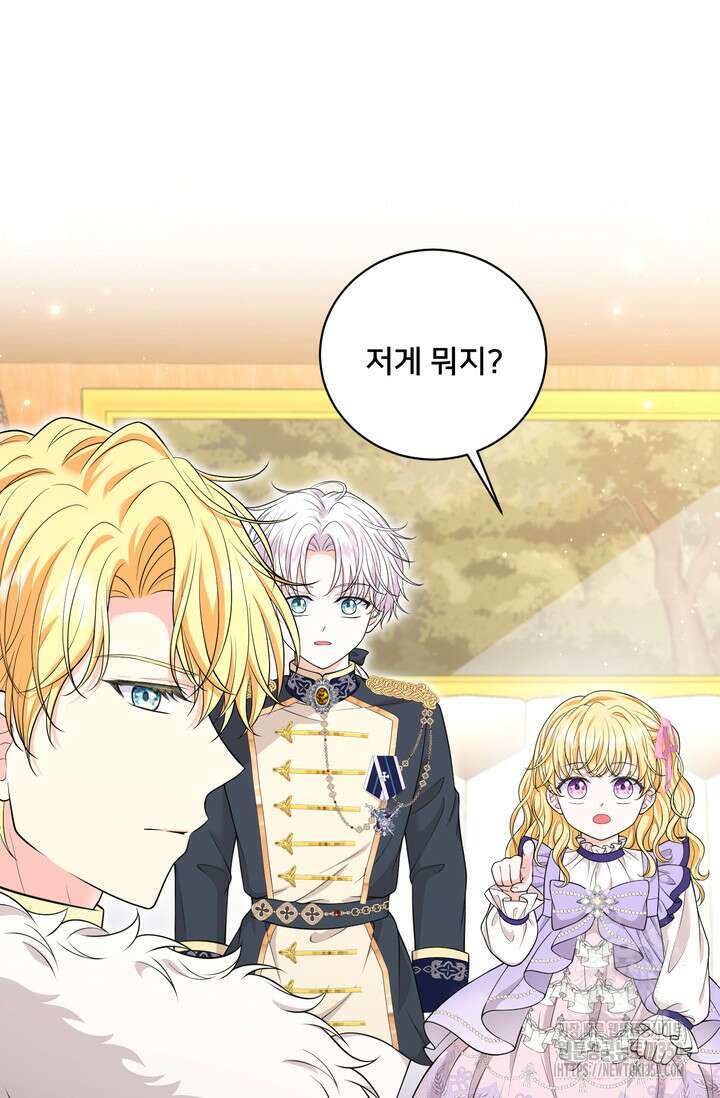 S급 아기 황녀님이 너무 강해 41화 20
