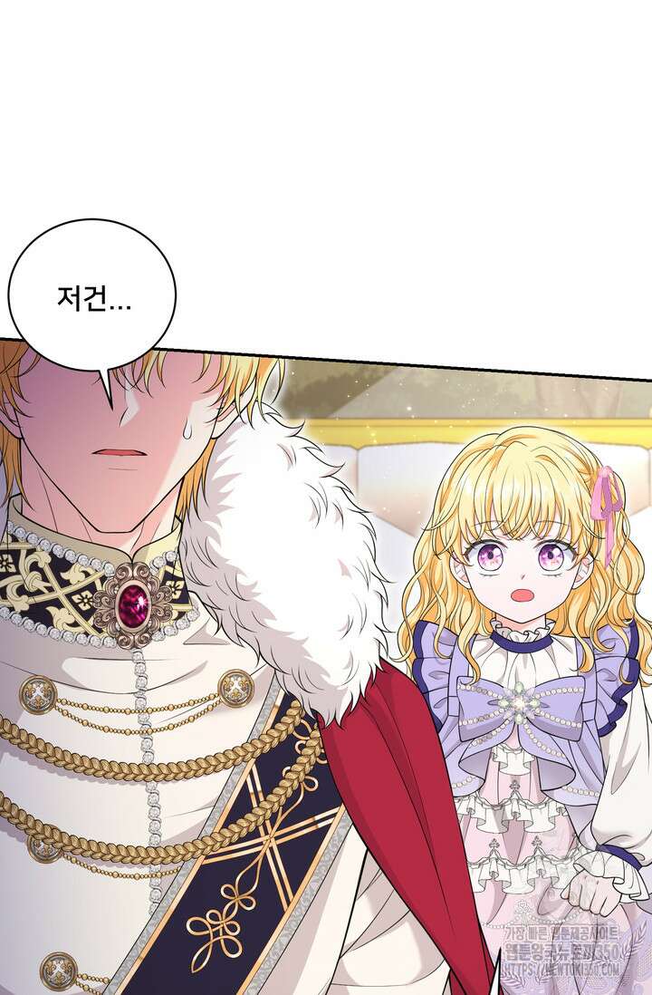 S급 아기 황녀님이 너무 강해 41화 23