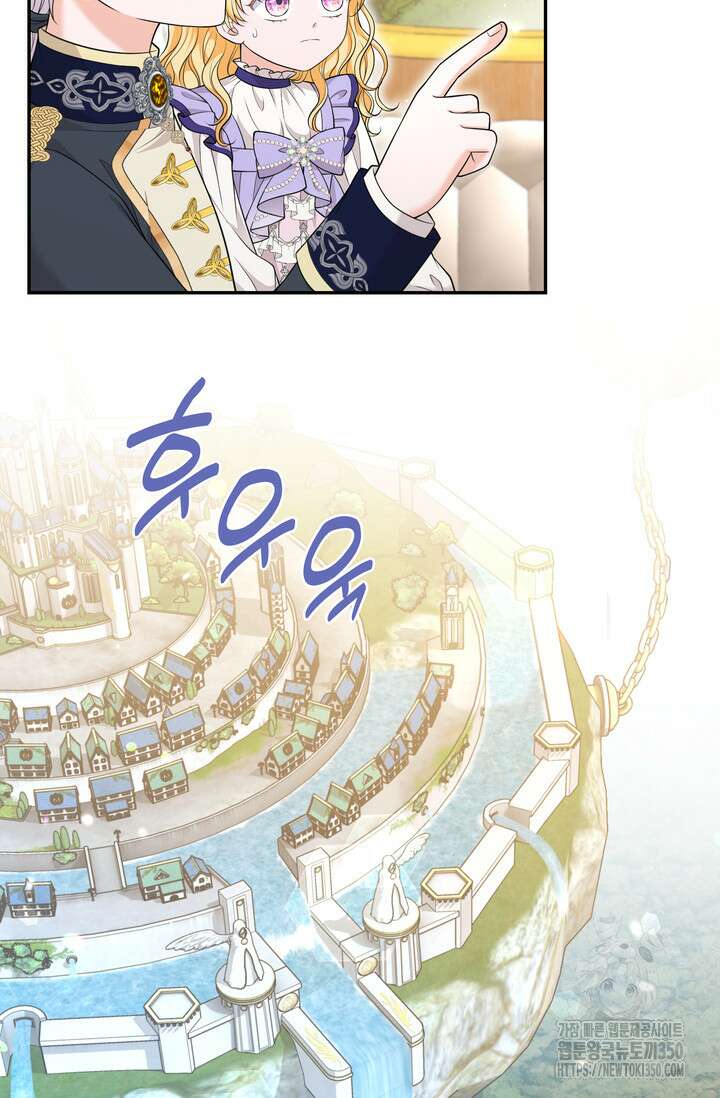 S급 아기 황녀님이 너무 강해 41화 26