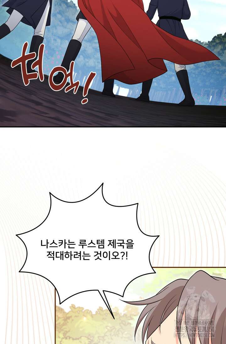 S급 아기 황녀님이 너무 강해 41화 34