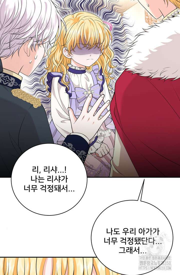 S급 아기 황녀님이 너무 강해 41화 41