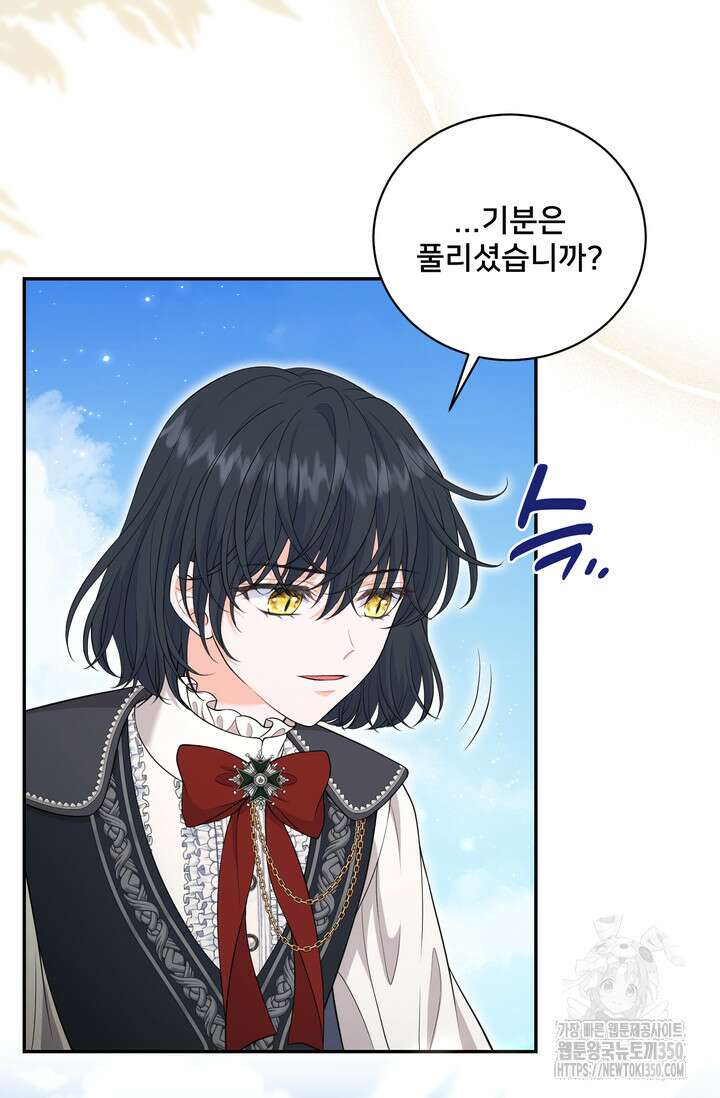 S급 아기 황녀님이 너무 강해 41화 61