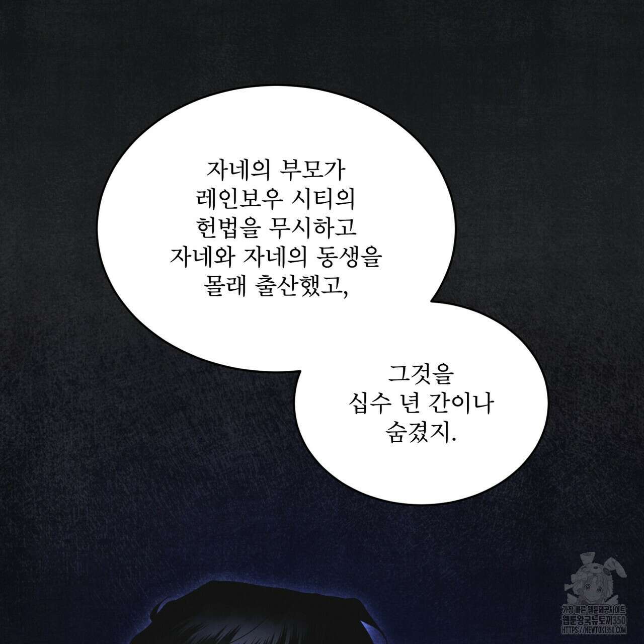 레인보우 시티 60화 5