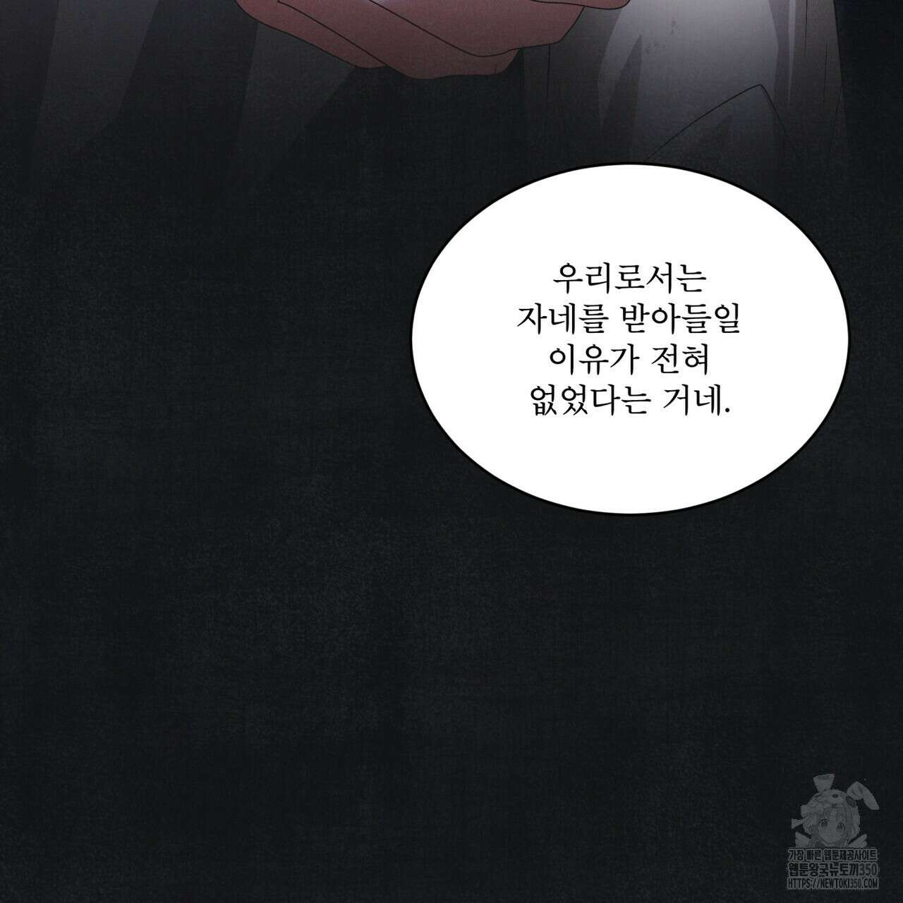 레인보우 시티 60화 7