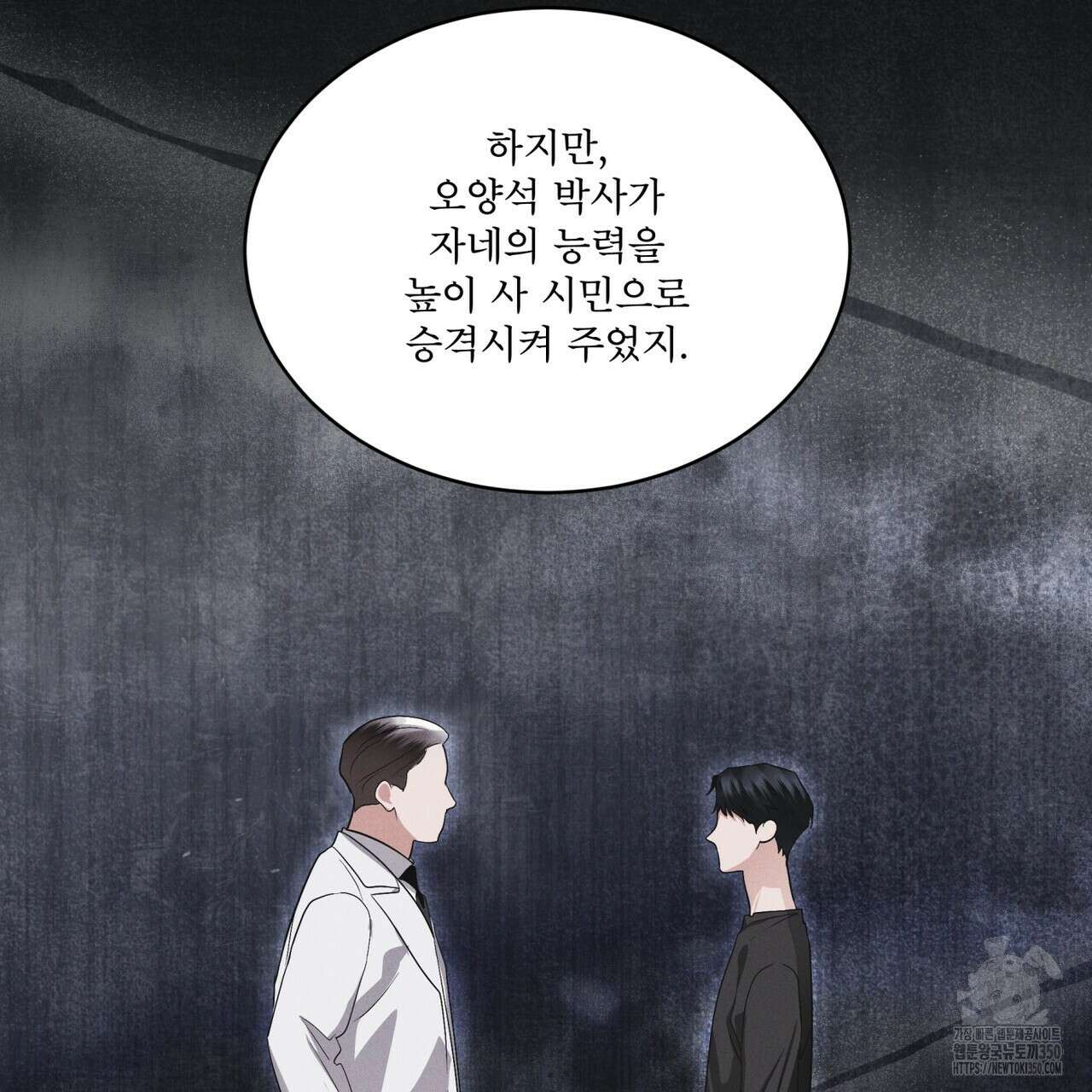 레인보우 시티 60화 8