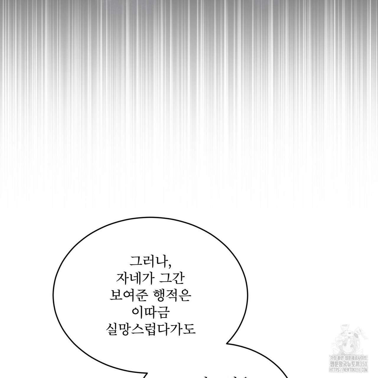 레인보우 시티 60화 10