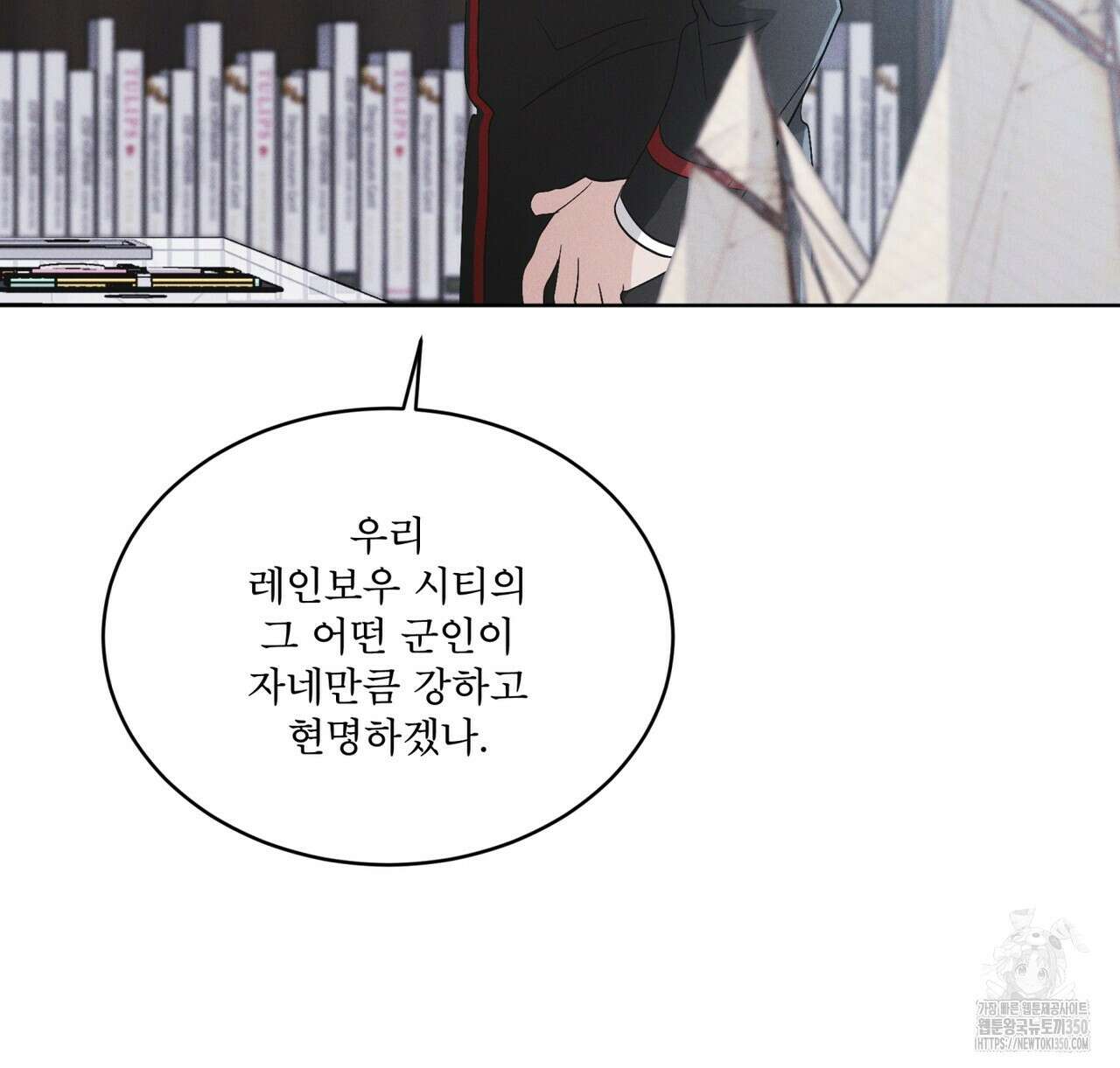 레인보우 시티 60화 12