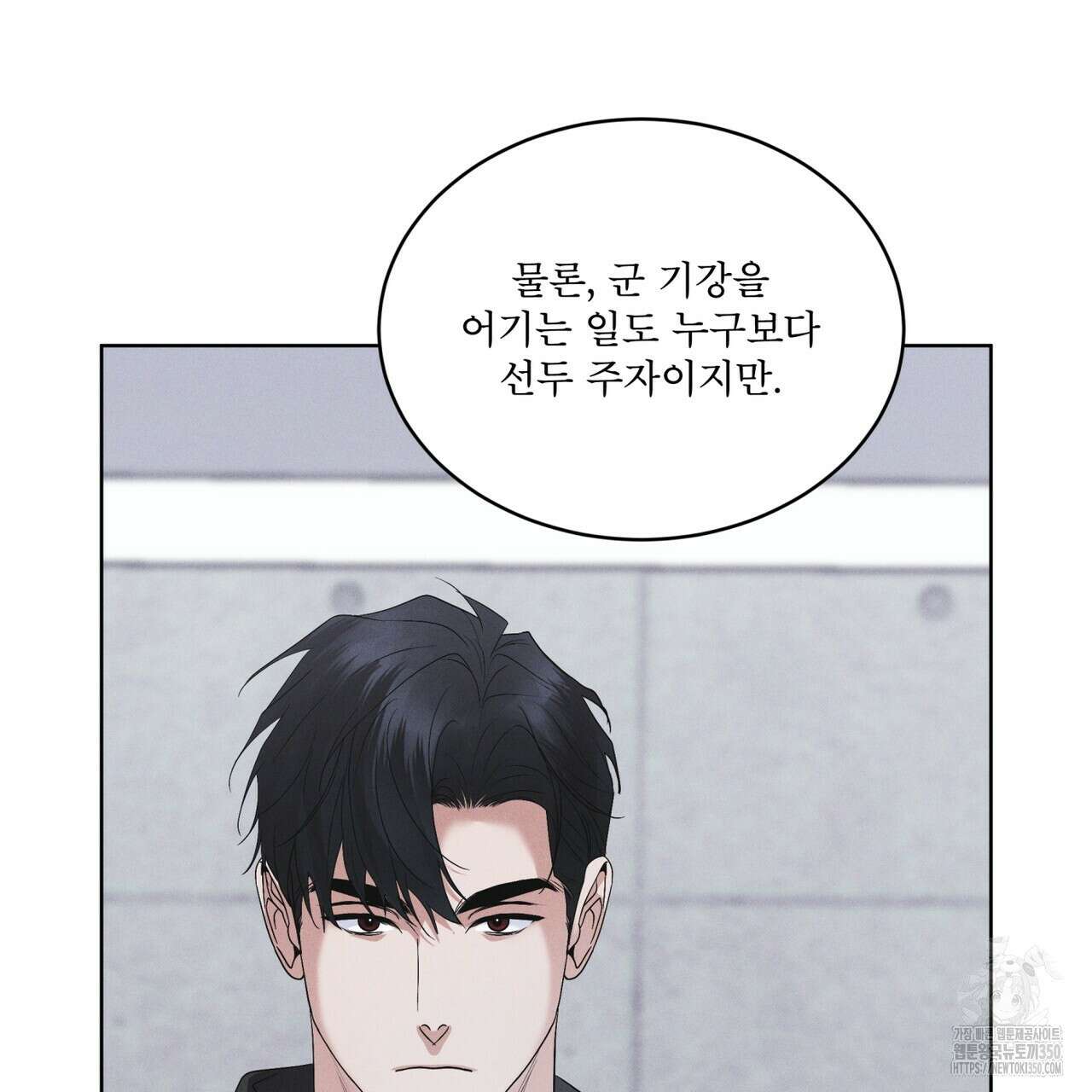 레인보우 시티 60화 13
