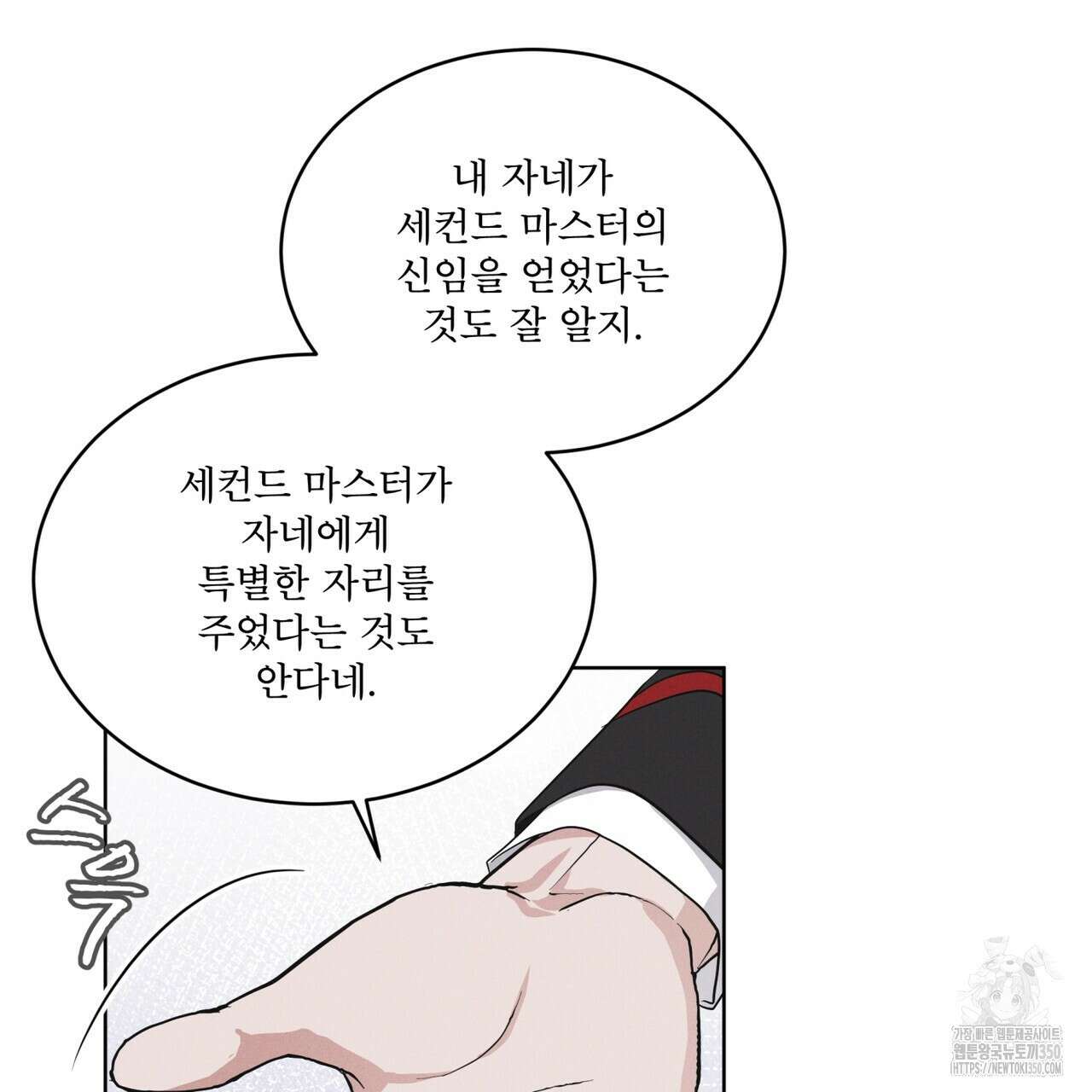 레인보우 시티 60화 15