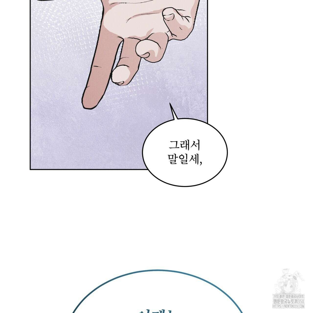 레인보우 시티 60화 16