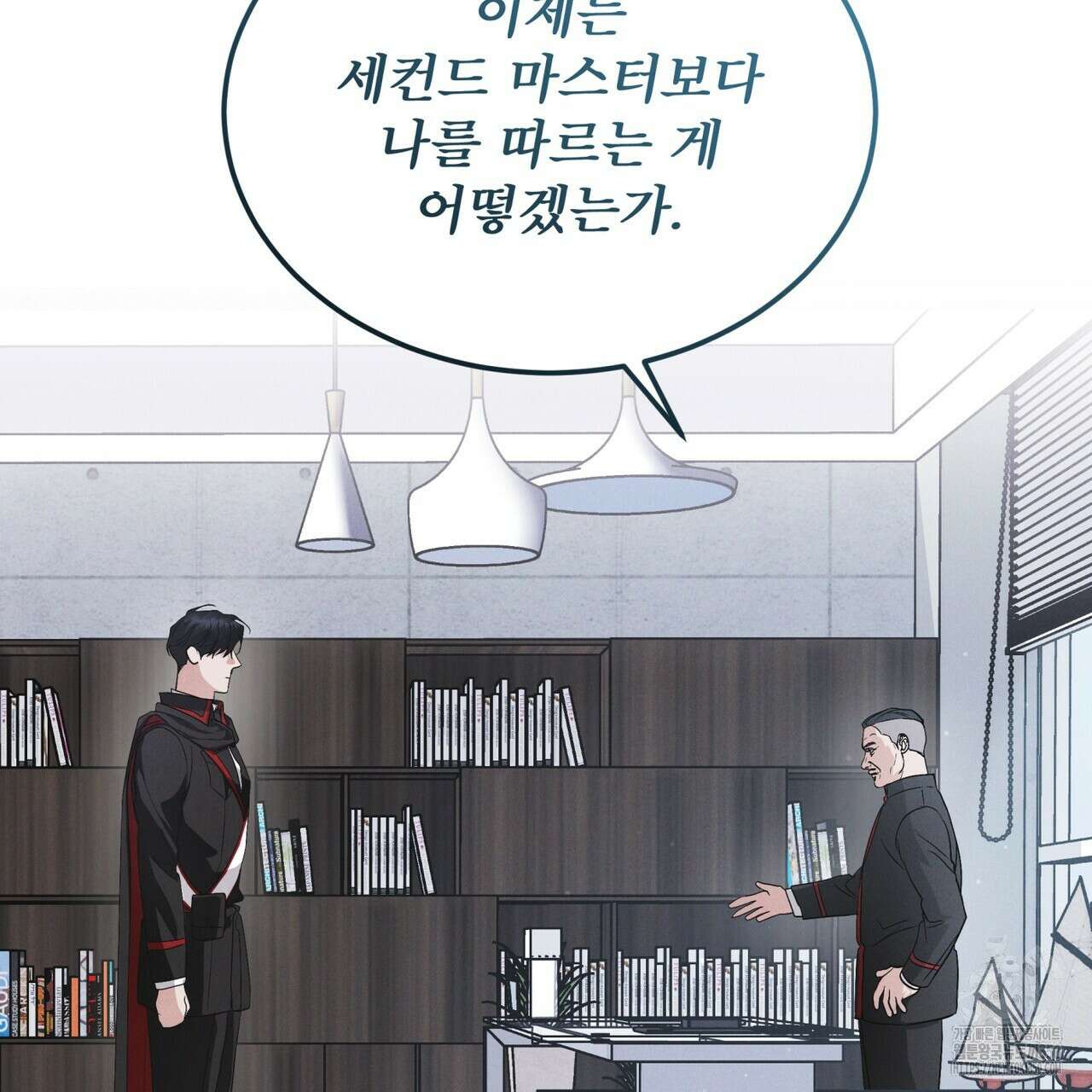 레인보우 시티 60화 17