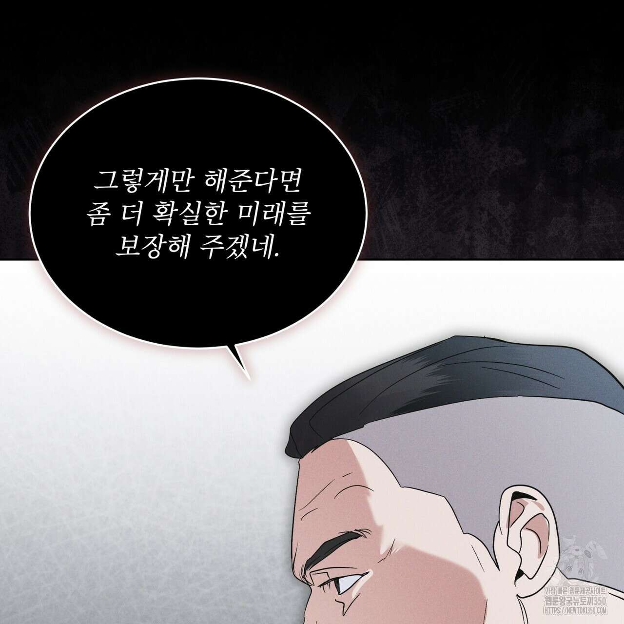 레인보우 시티 60화 19