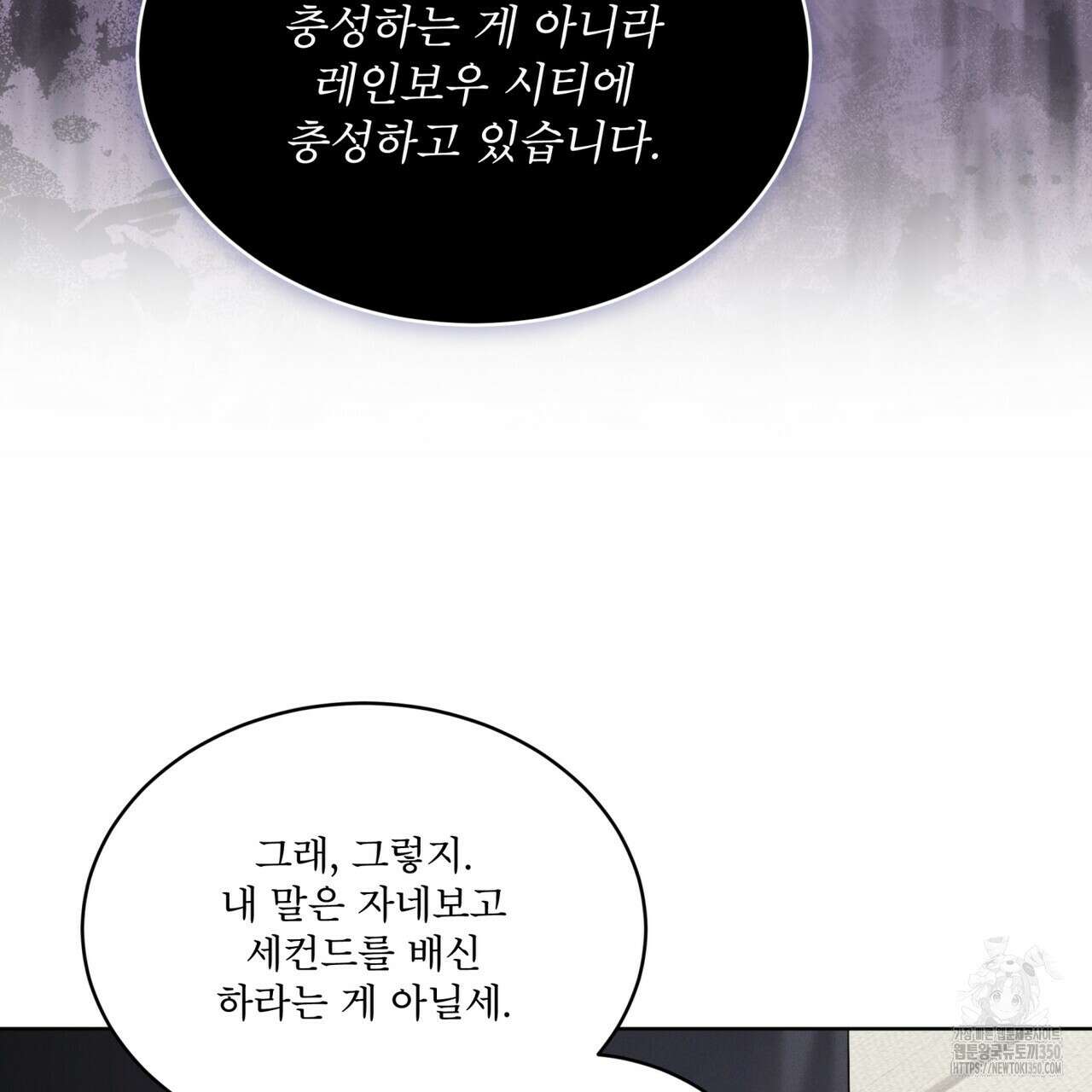 레인보우 시티 60화 23