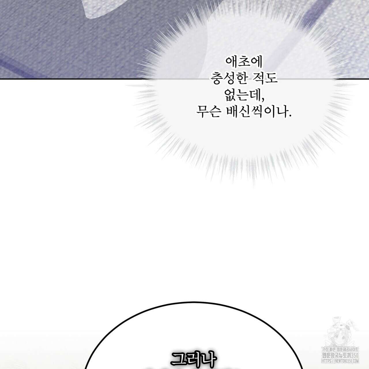 레인보우 시티 60화 25
