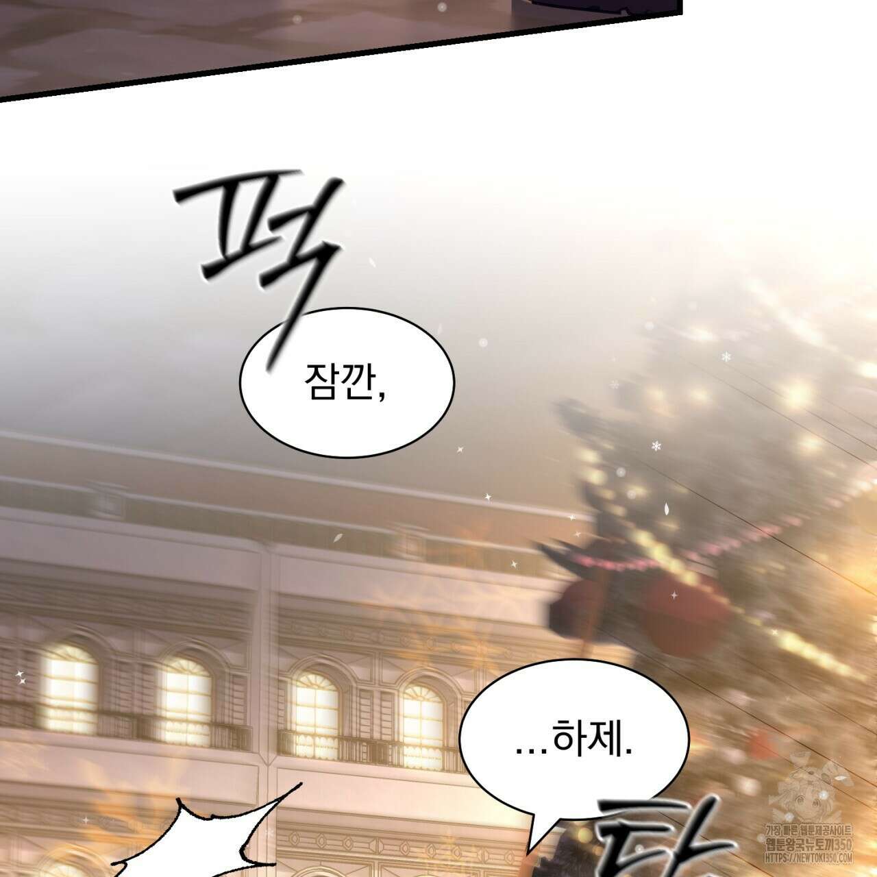 도미넌트 캐슬 41화 2