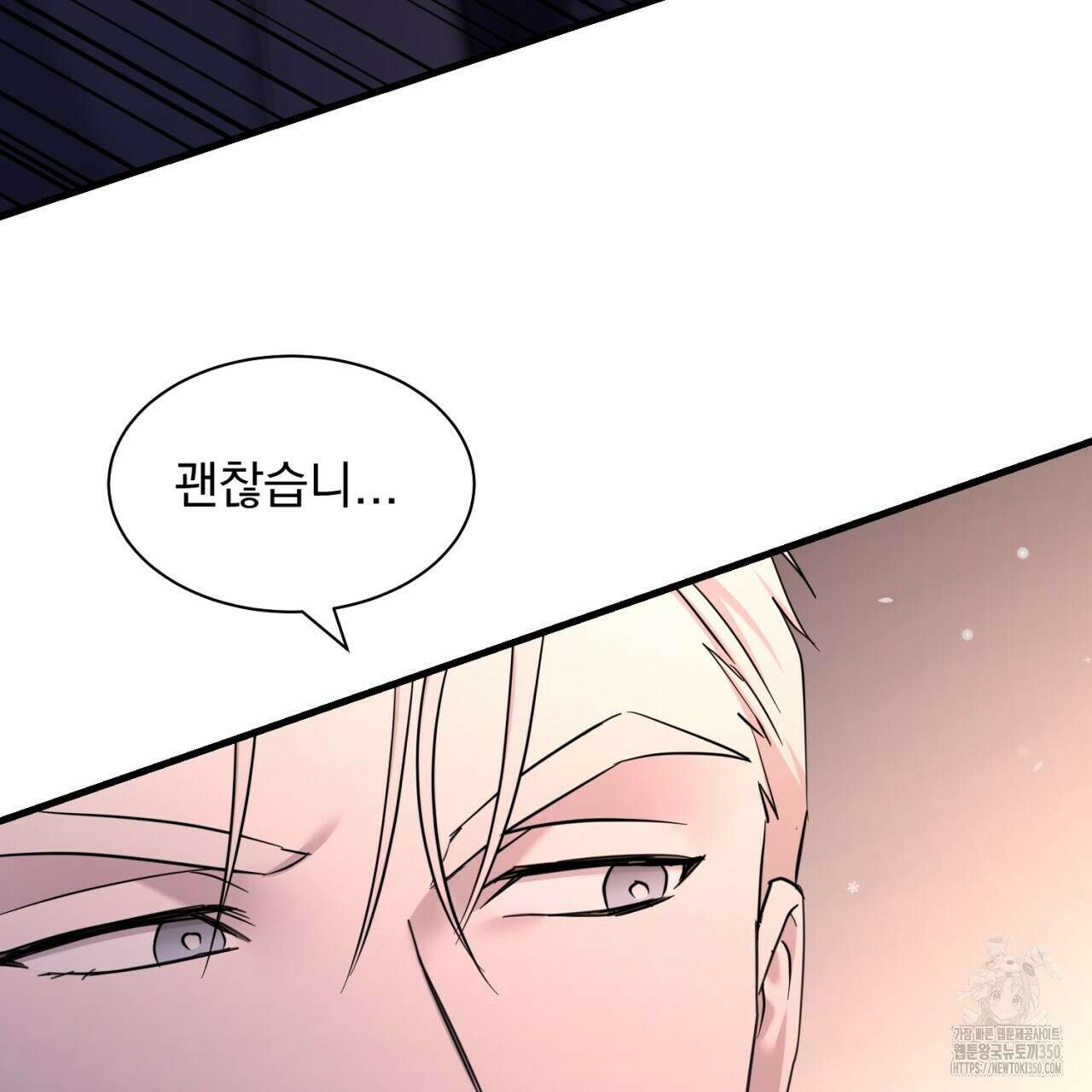 도미넌트 캐슬 41화 4