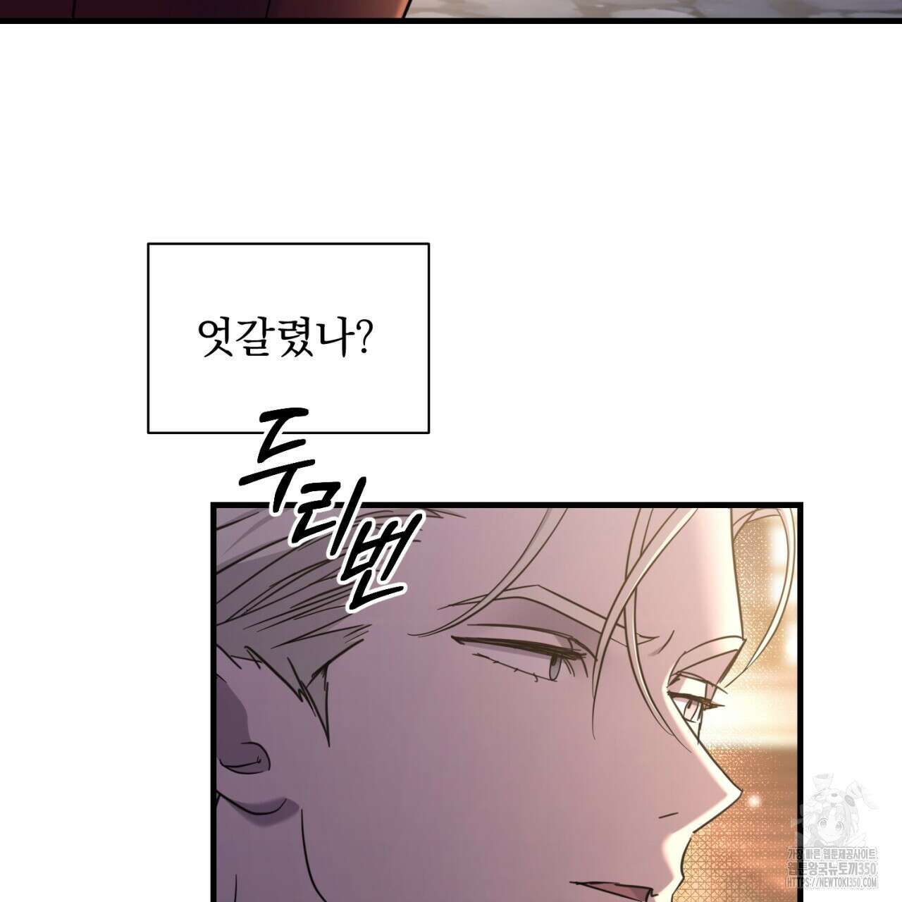 도미넌트 캐슬 41화 13