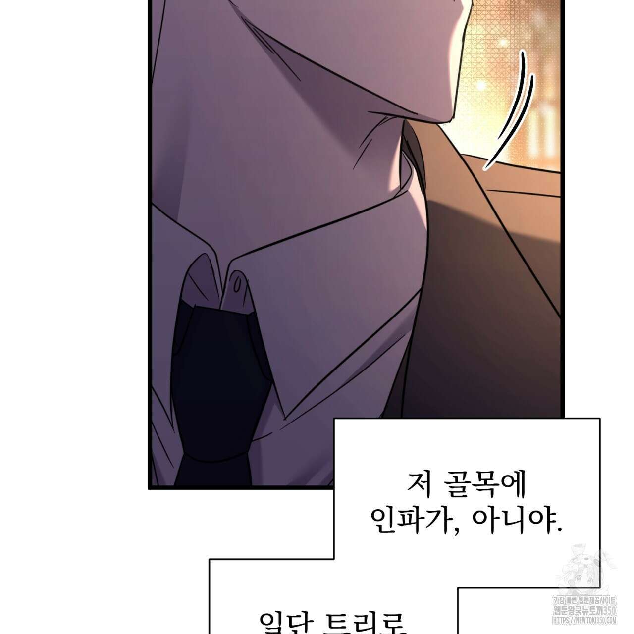 도미넌트 캐슬 41화 14