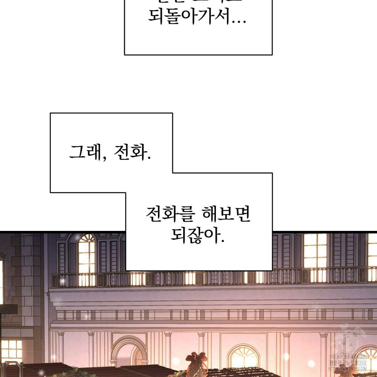 도미넌트 캐슬 41화 15