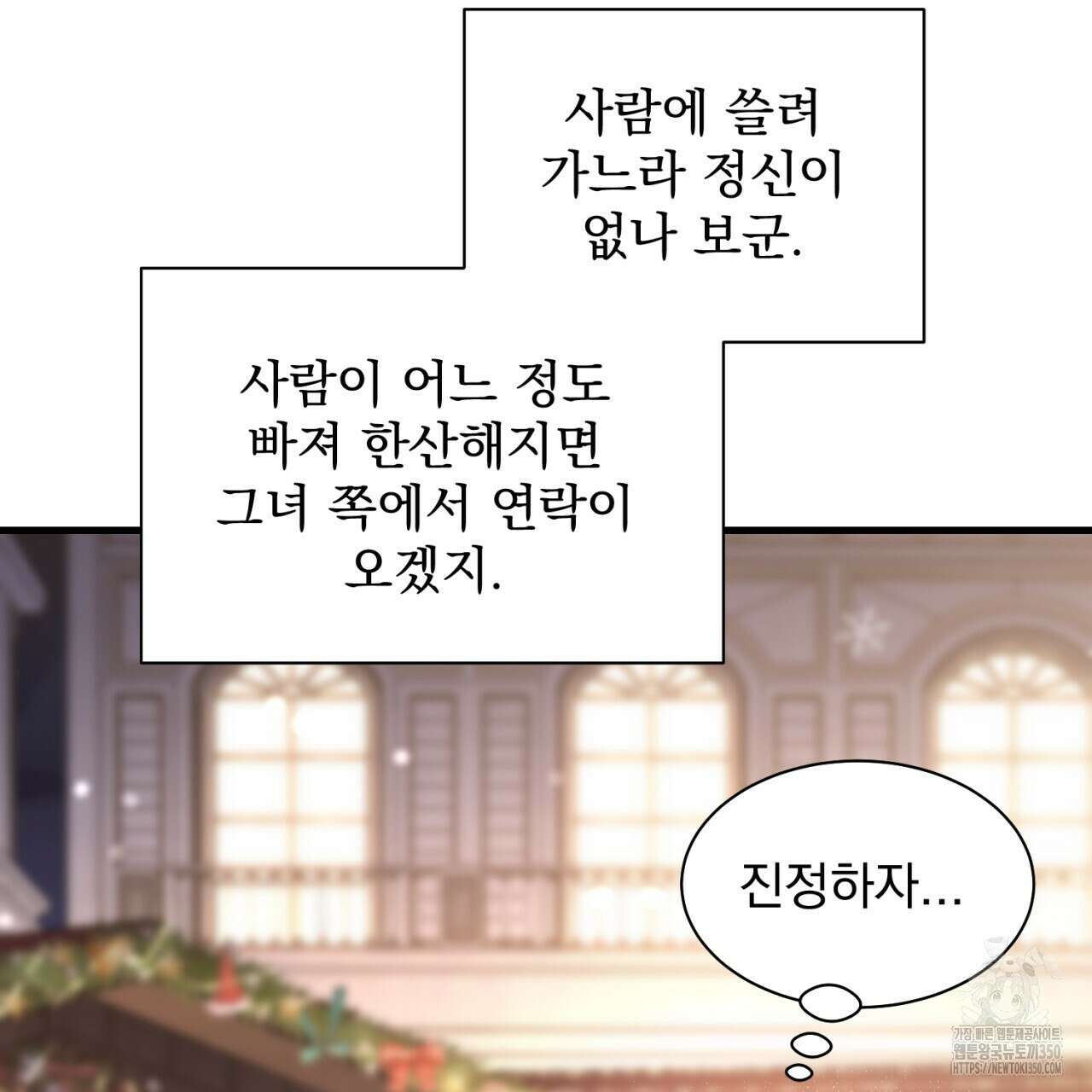 도미넌트 캐슬 41화 19
