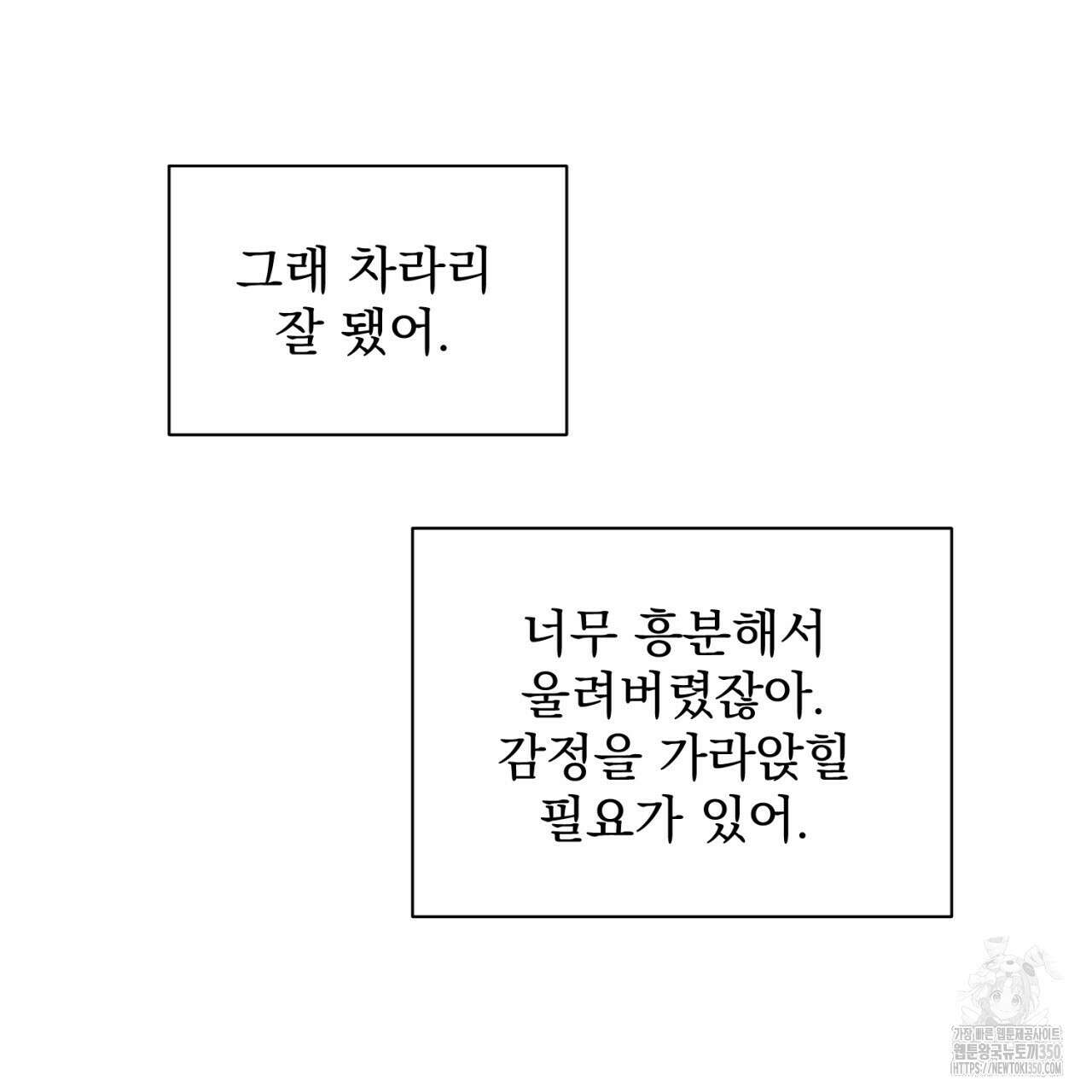 도미넌트 캐슬 41화 22