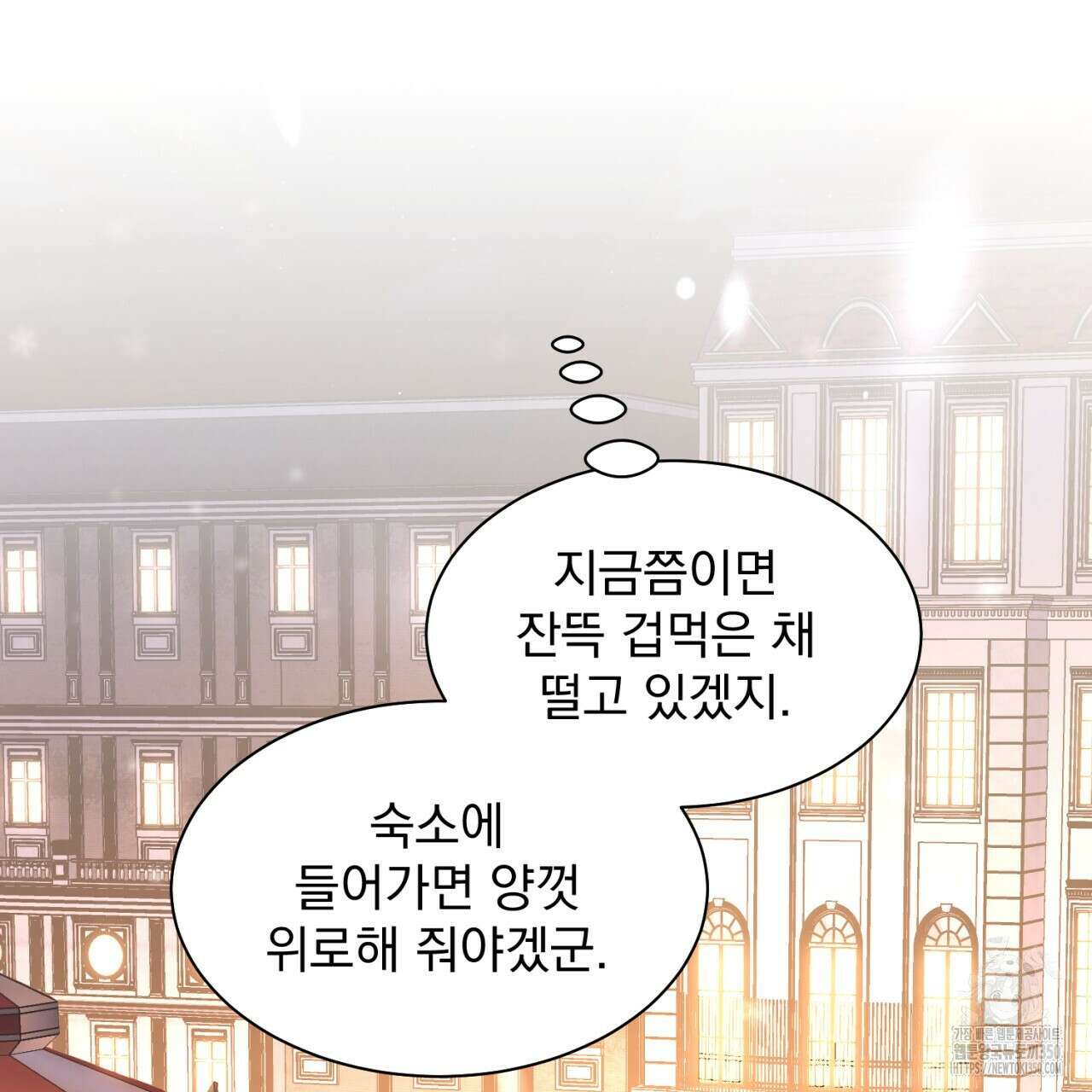 도미넌트 캐슬 41화 24