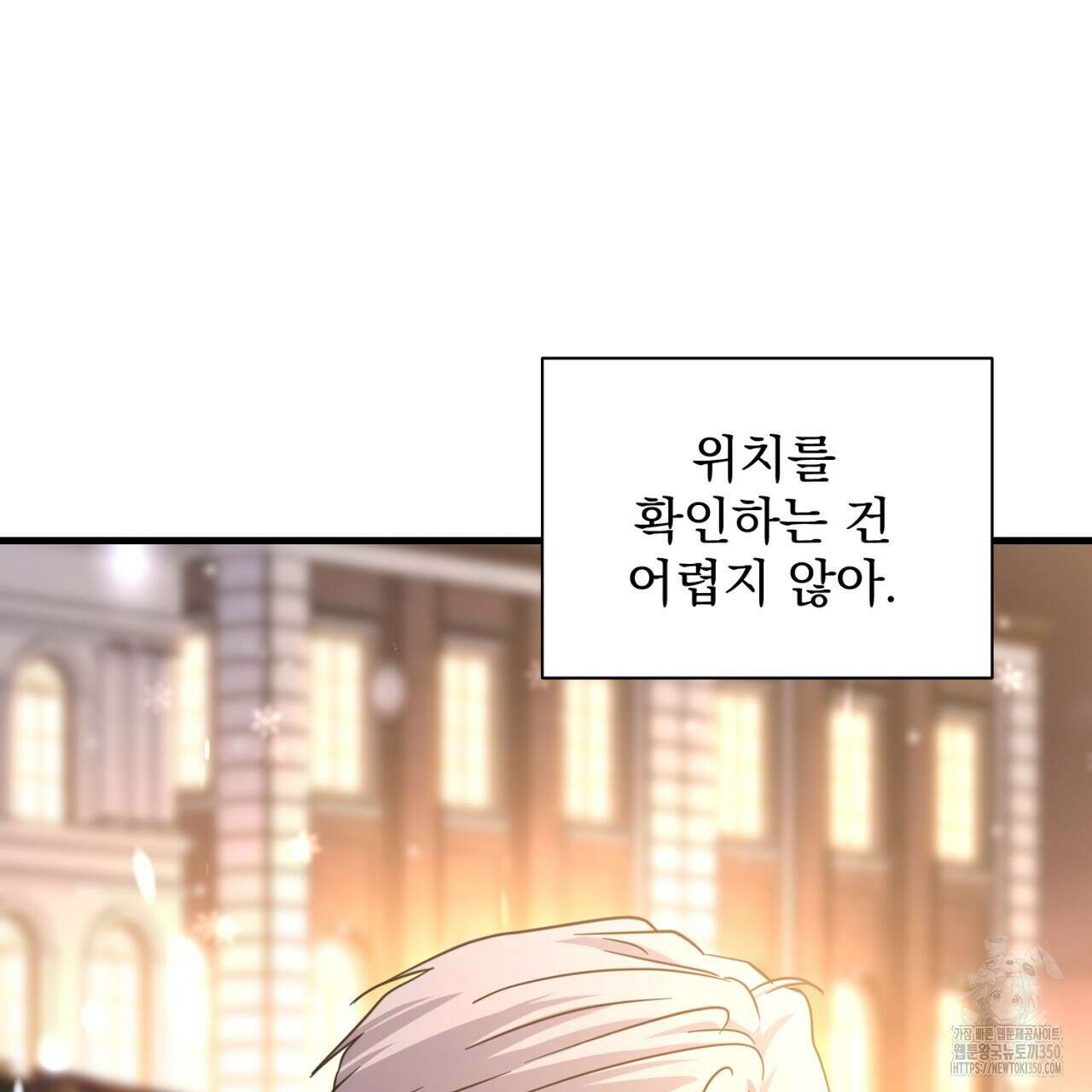 도미넌트 캐슬 41화 27